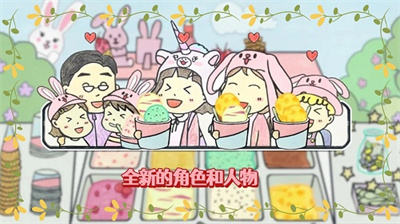 冰淇淋制作梦工厂安卓下载