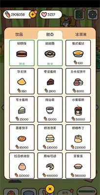 森林甜品店下载手机版