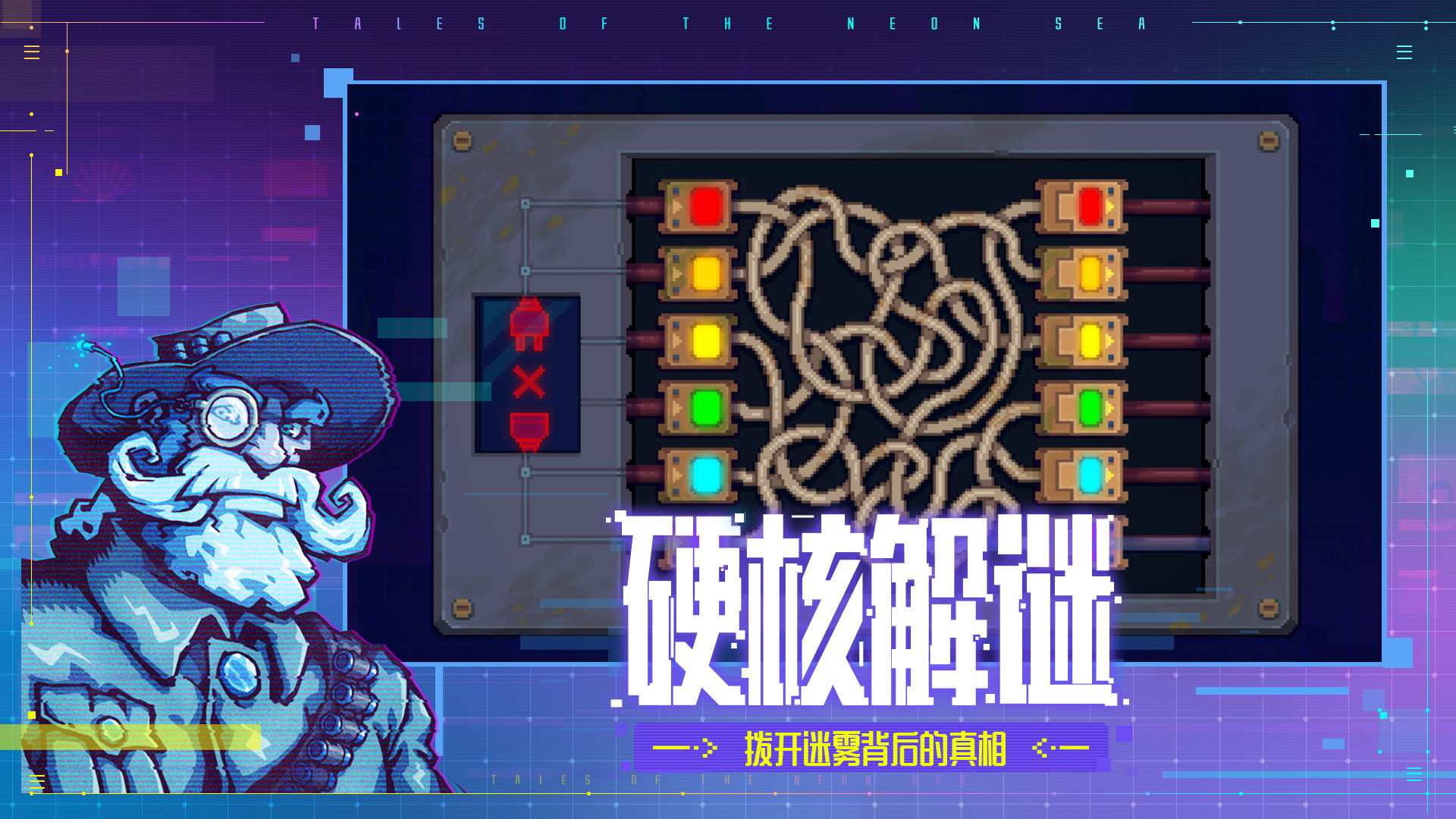 迷雾侦探手游安卓版