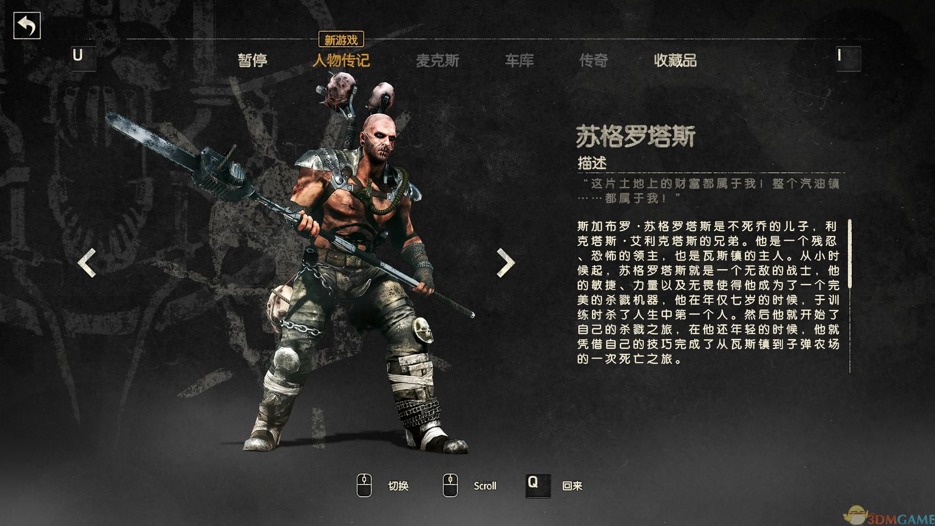 疯狂的麦克斯
