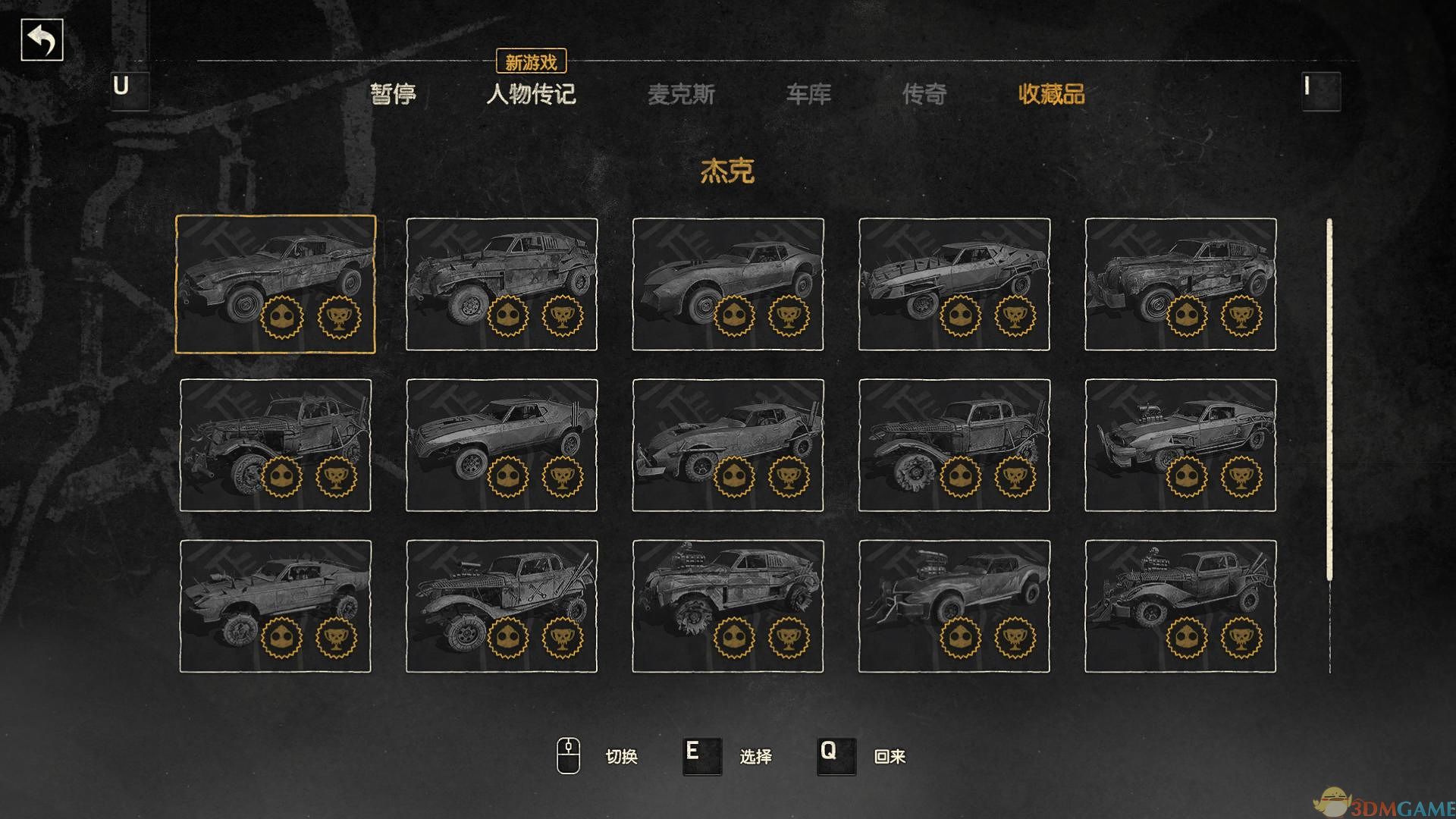 疯狂的麦克斯