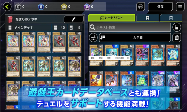 游戏王决斗大师最新版
