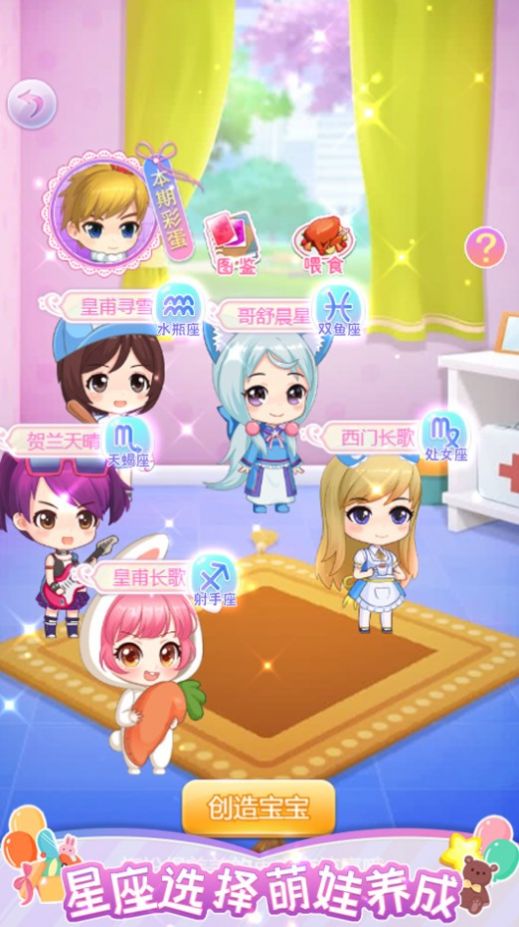 星光衣橱游戏下载安卓版 v1.0.0