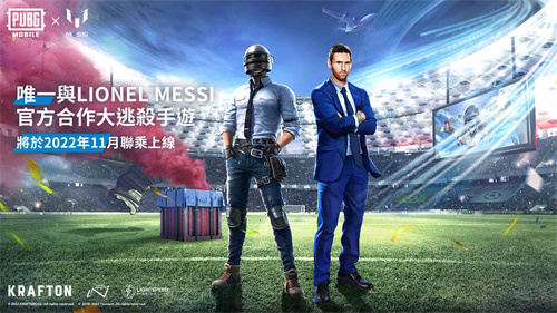 pubg国际服体验服