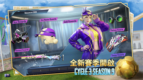 pubg国际服体验服