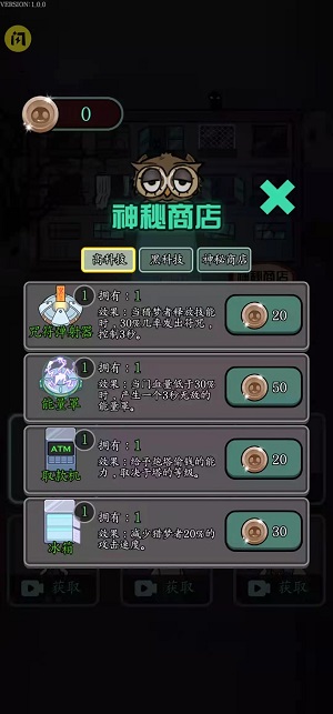 猎梦宿舍小游戏