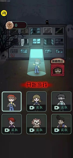 猎梦宿舍小游戏