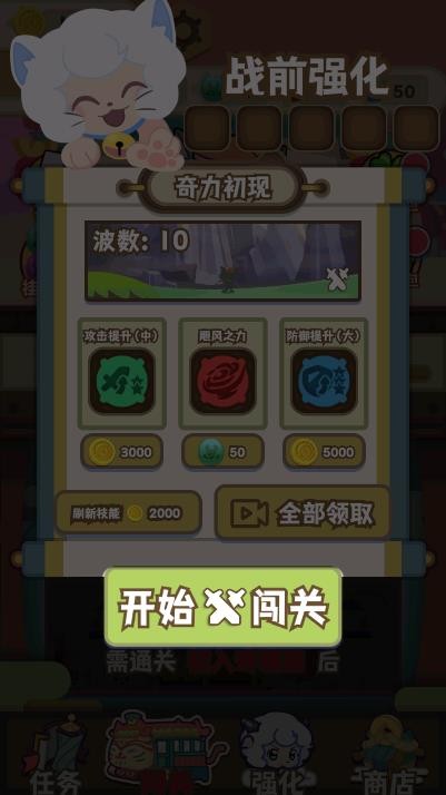 喜羊羊与灰太狼奇幻之旅最新版