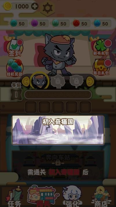 喜羊羊与灰太狼奇幻之旅最新版