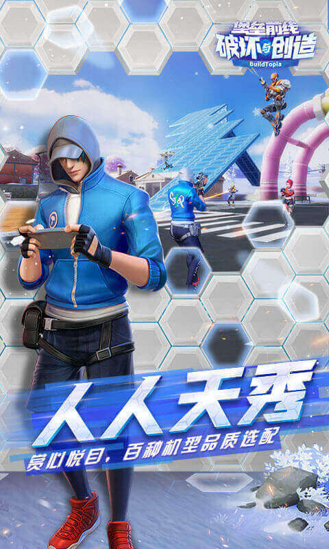 堡垒前线最新版