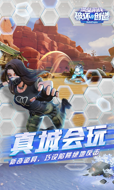 堡垒前线最新版