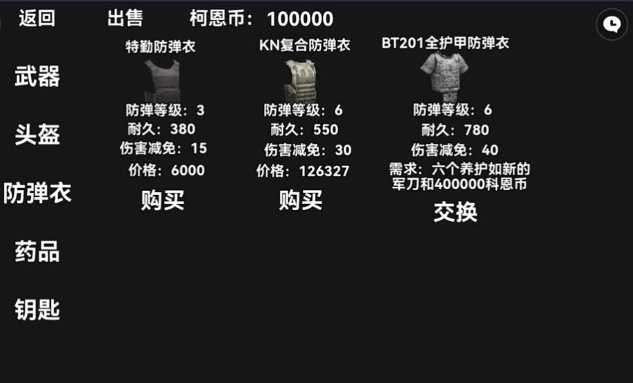 像素版暗区突围2023最新内置菜单版 v1.0