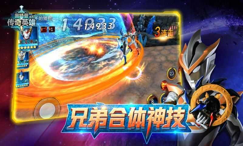 奥特曼传奇英雄mod版链接