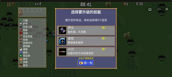 地下城割草最新版