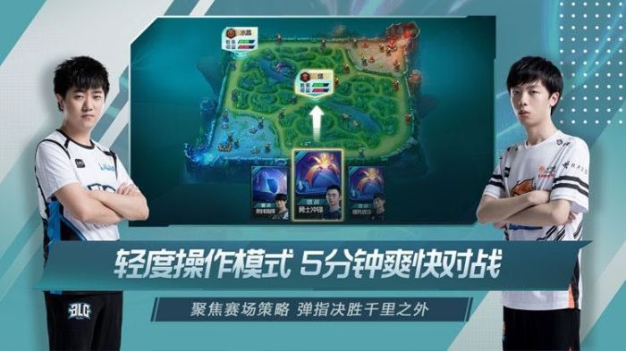 英雄联盟电竞经理测试服