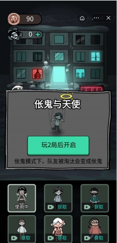 猛鬼宿舍猎梦者模式