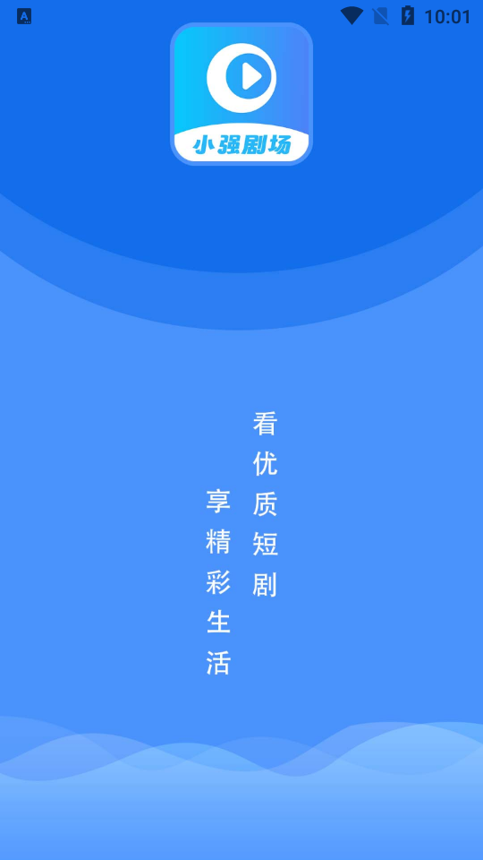 小强剧场官方版