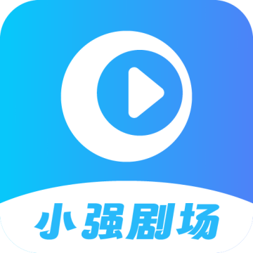 小强剧场官方版