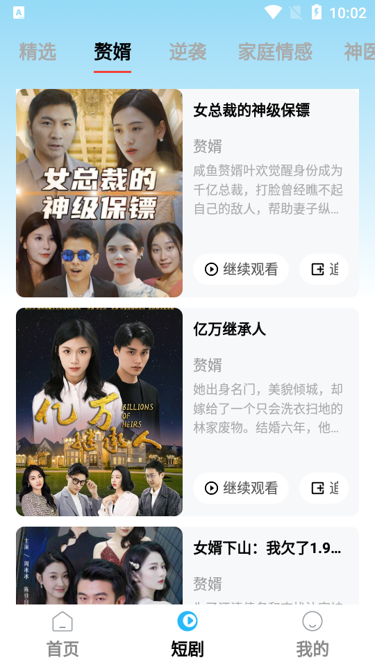 小强剧场官方版