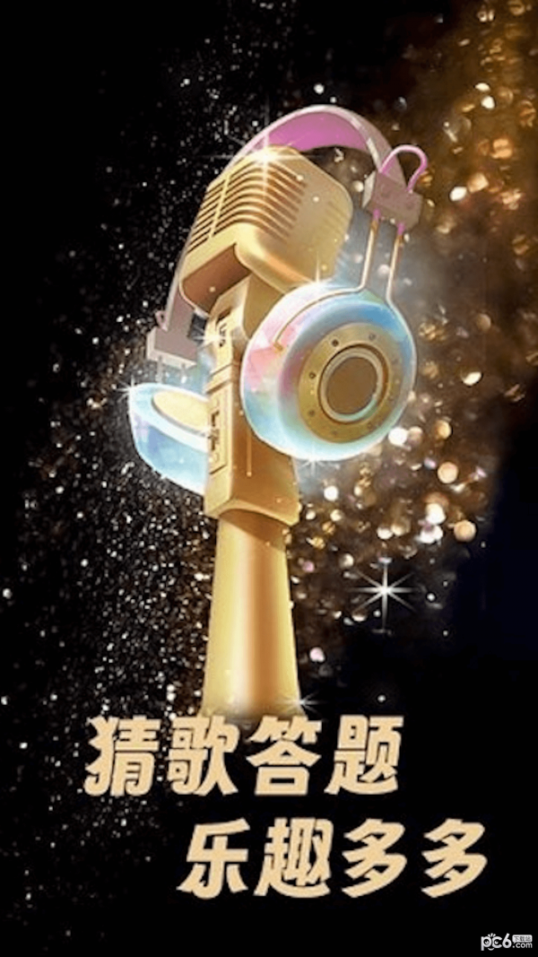 我愛猜歌曲