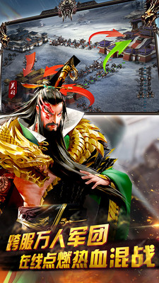 三国志游戏