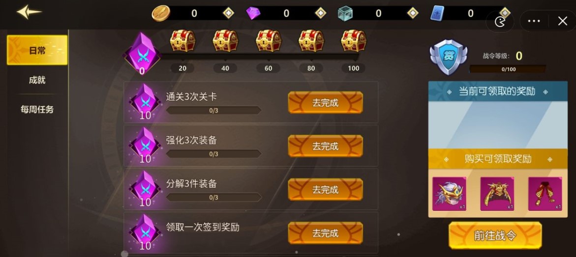 勇者逃脱