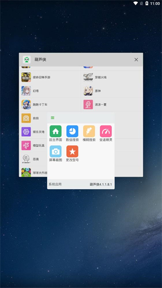 葫芦侠最新版