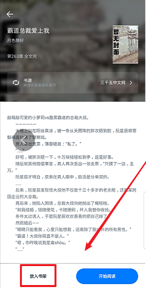 極簡閱讀免費版