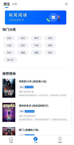 極簡閱讀