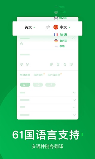 搜狗翻譯器