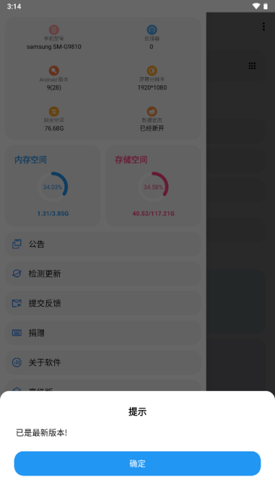 lt画质助手高级版