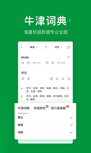 搜狗翻譯手機版