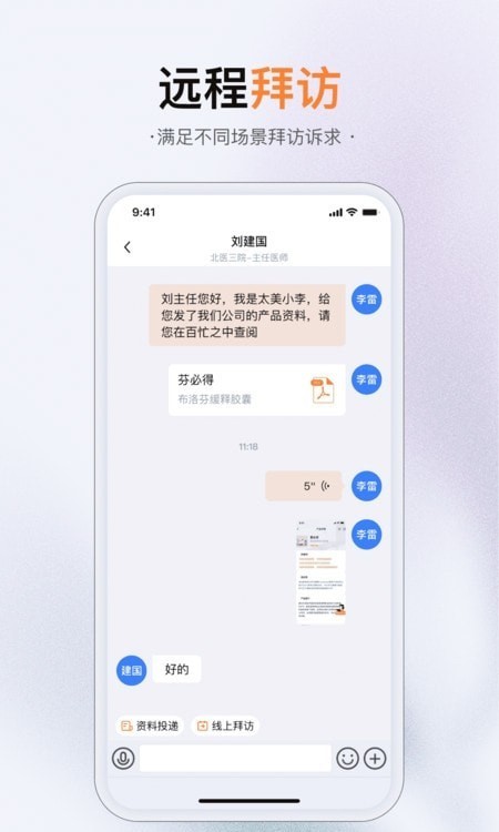 無界企業