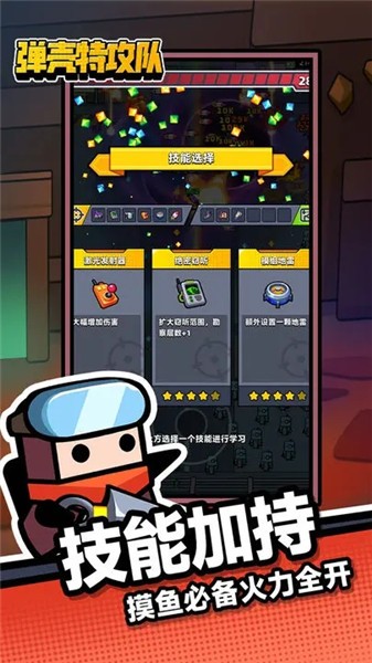 弹壳特攻队正版2023
