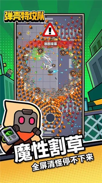 弹壳特攻队正版2023