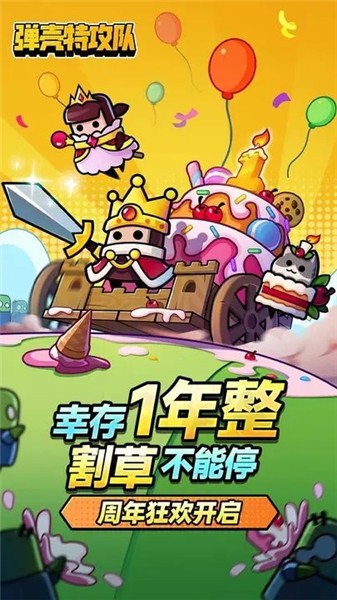 弹壳特攻队正版2023