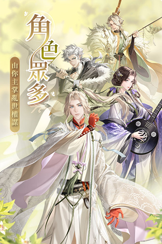 代号鸢官方正版2023