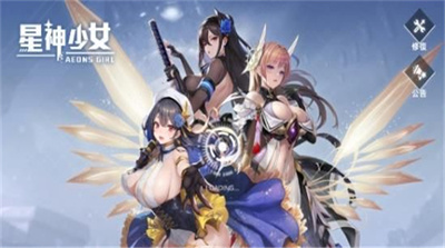 星神少女手机下载安装