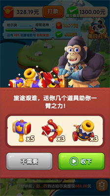 熊猫爱旅行下载安装