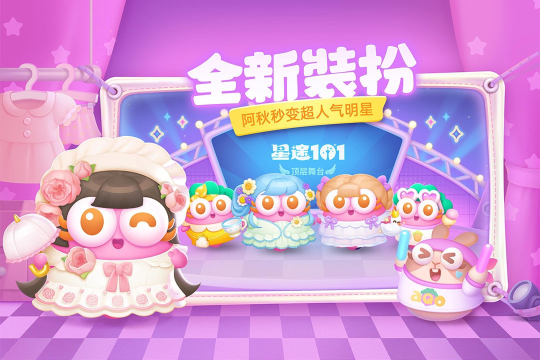 保卫萝卜4