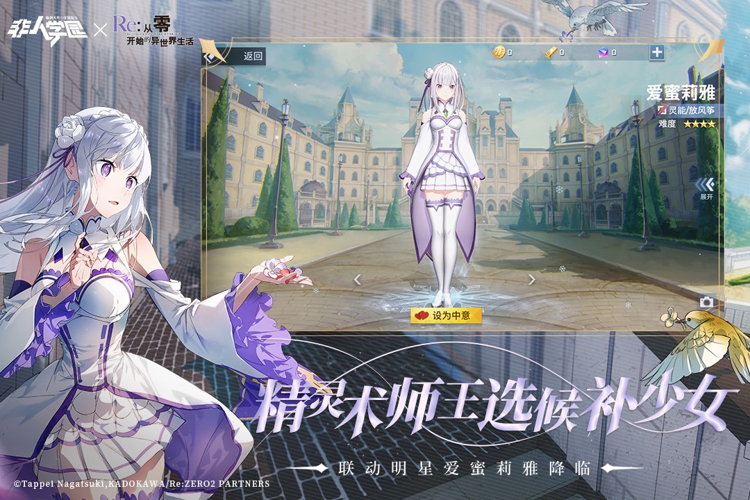 非人学园(官服)