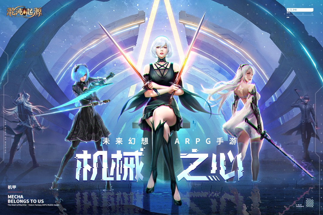 混沌起源(官方版)