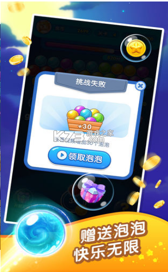 泡泡龙超人