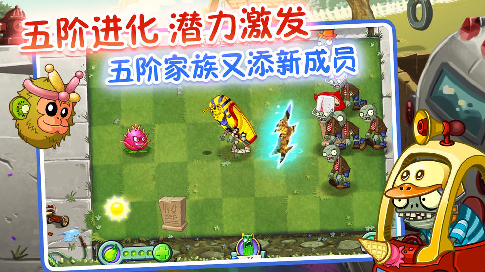 植物大战僵尸2国际版正版