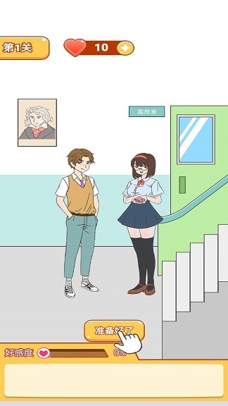 學長你好壞