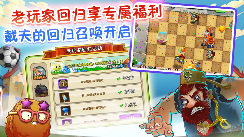 植物大战僵尸2国际版正版