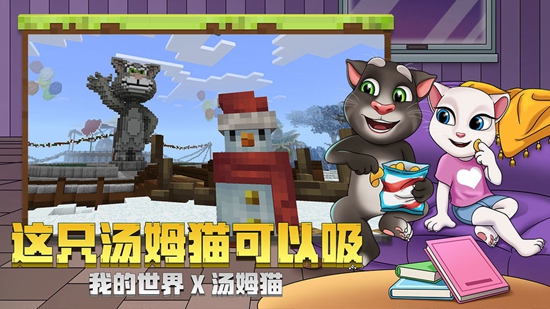 我的世界1.2.8手机版
