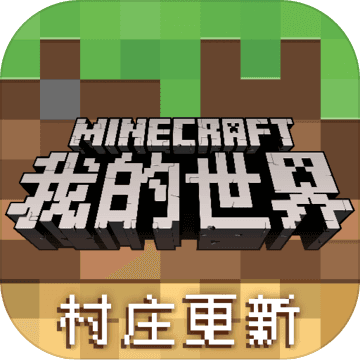 我的世界1.2.8手机版