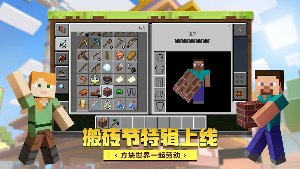 我的世界1.2.8手机版