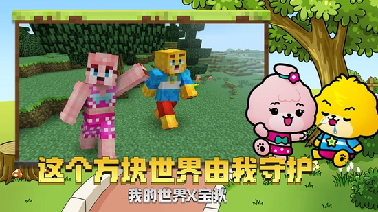 我的世界1.2.8手机版